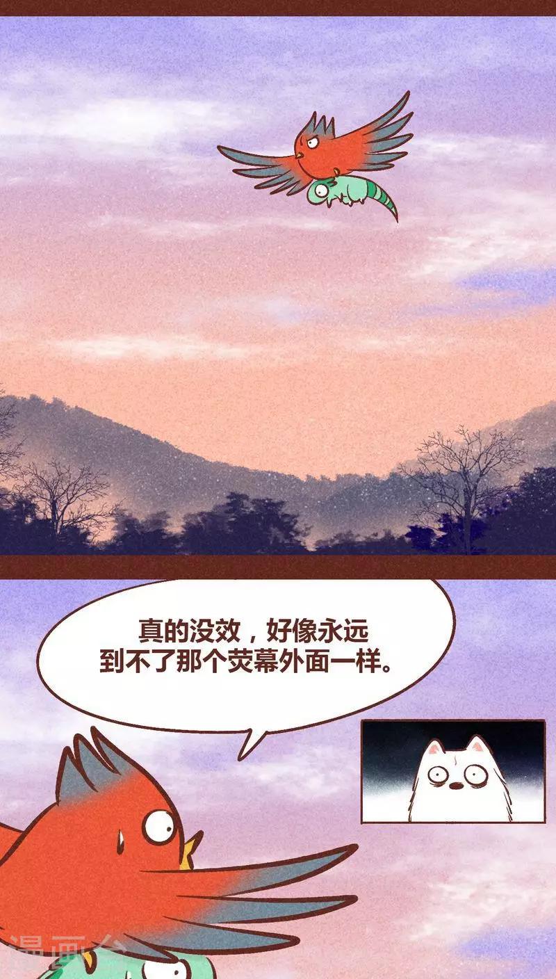 第93话 纠缠(1/2)-第94话