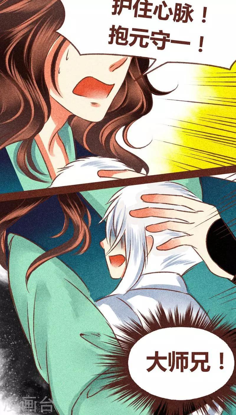 第93话 纠缠(1/2)-第94话