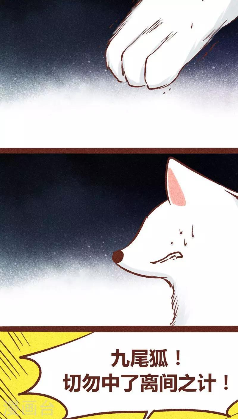 第93话 纠缠(1/2)-第94话