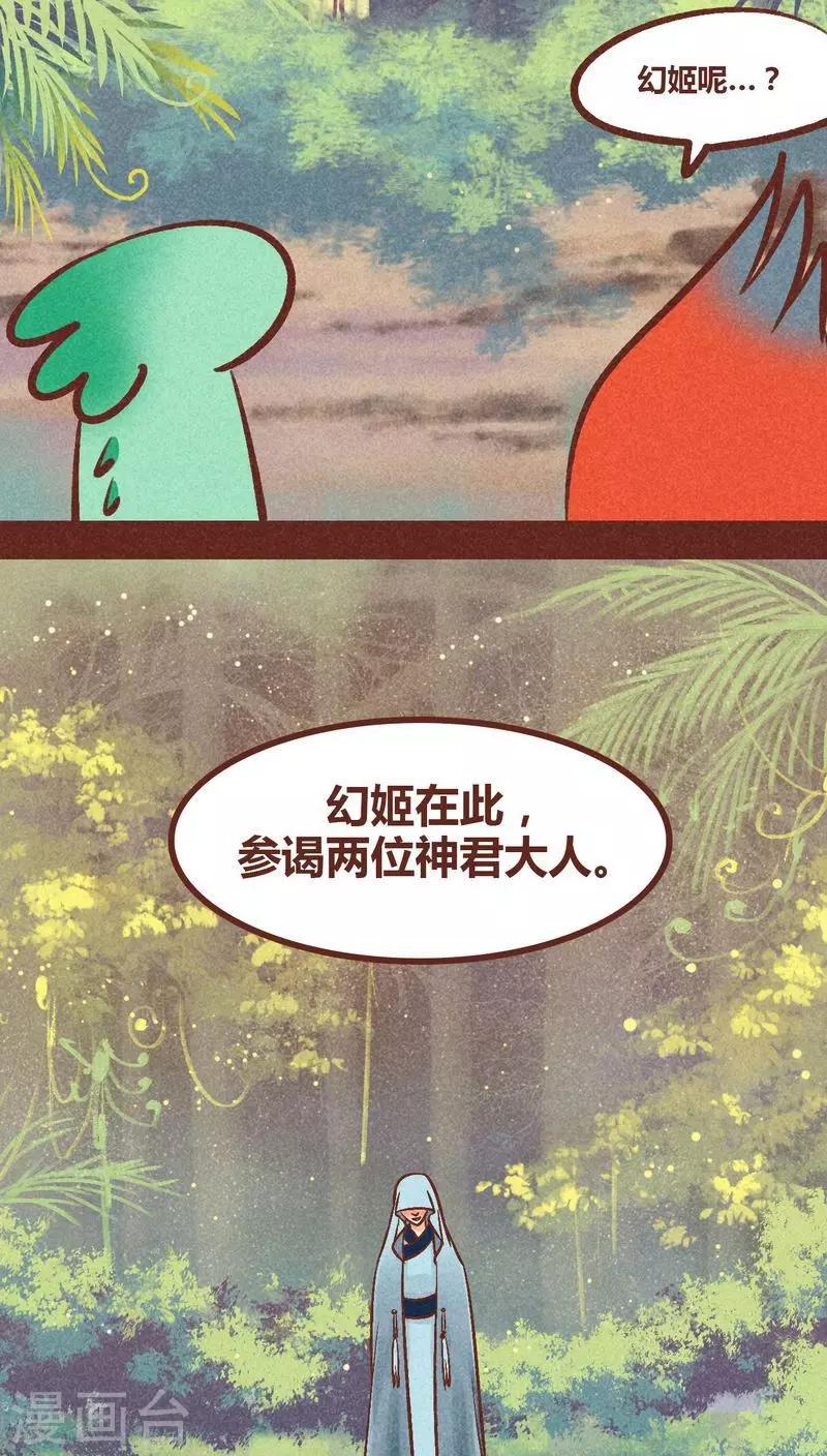 第93话 纠缠(1/2)-第94话