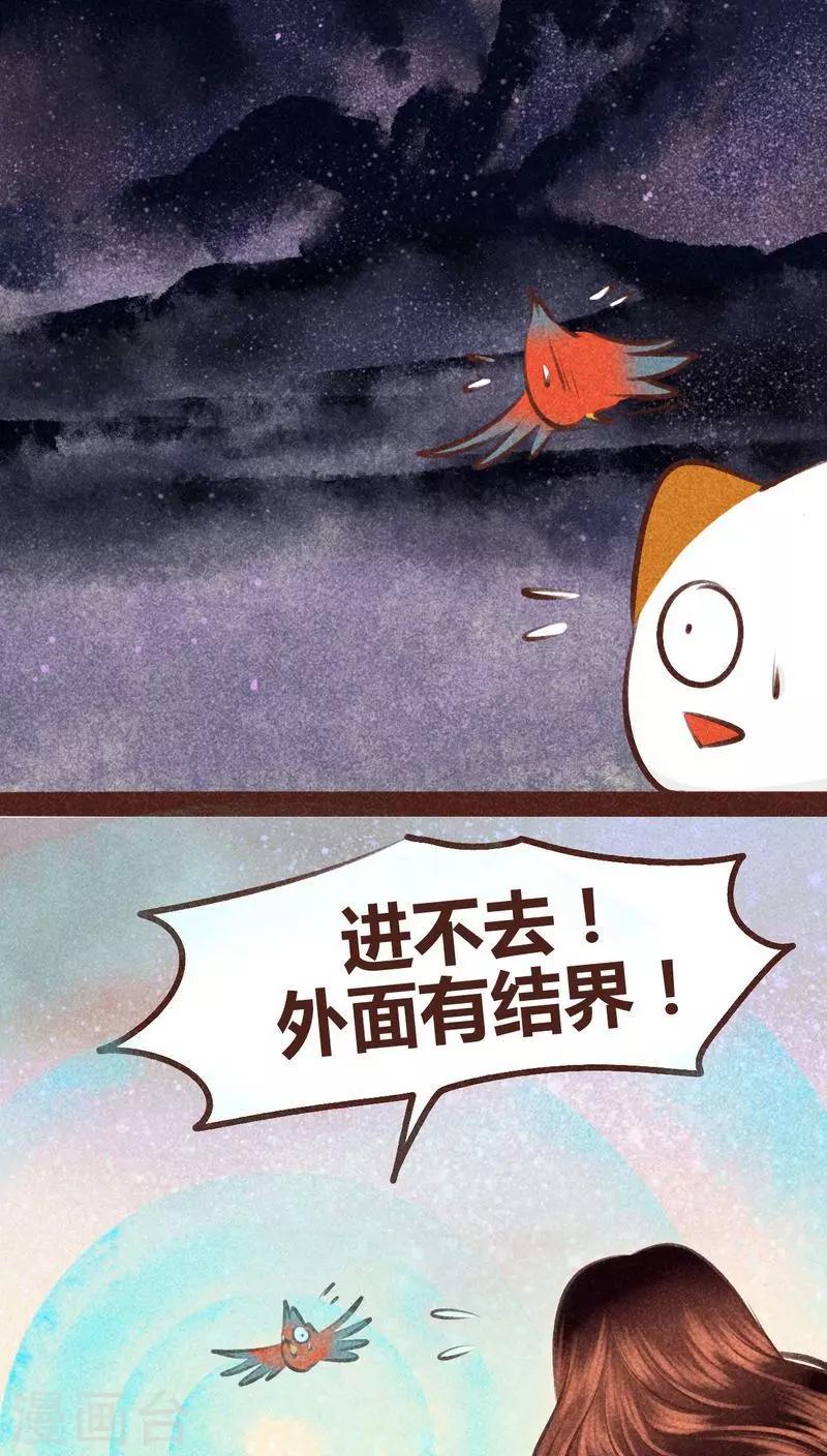 第97话 死闘（上）(1/2)-第98话