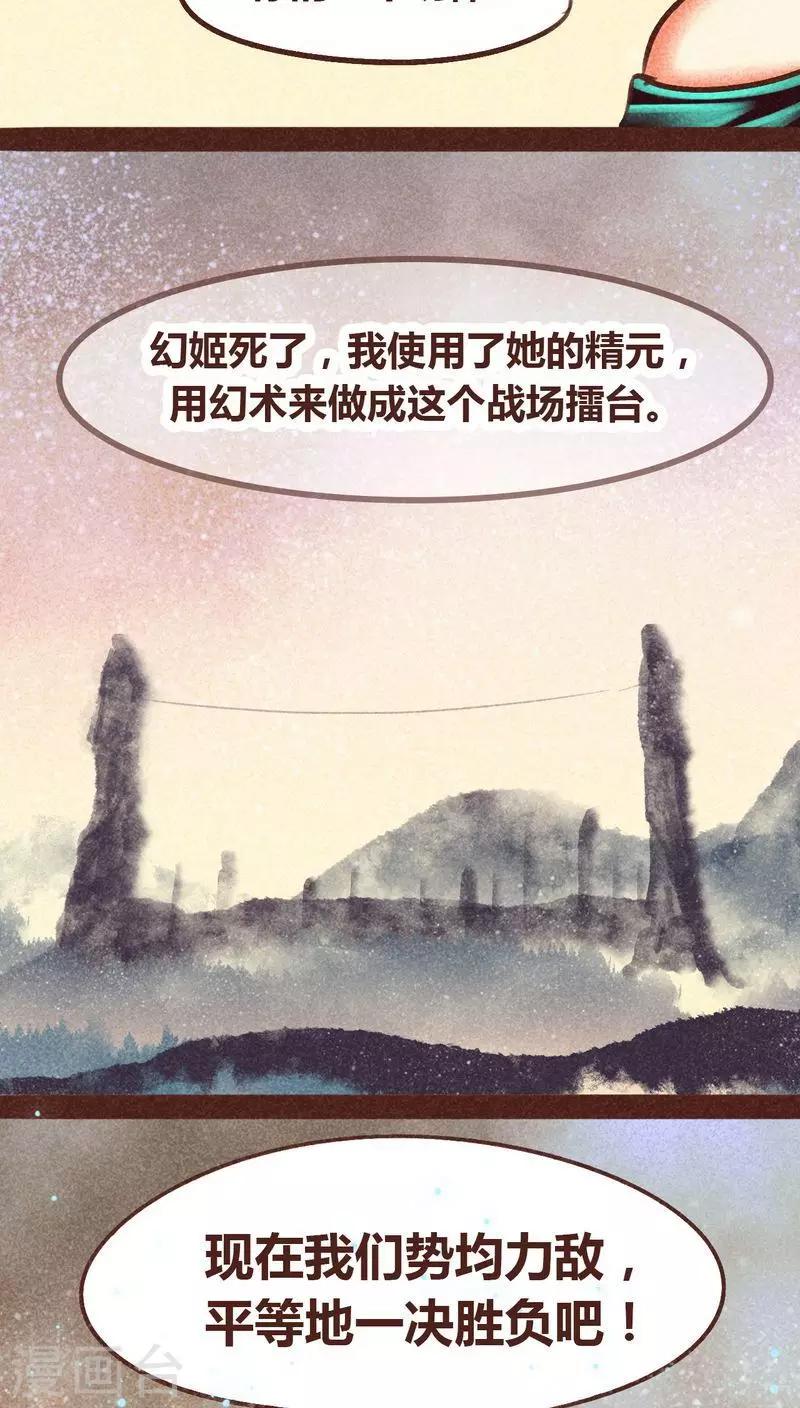 第97话 死闘（上）(1/2)-第98话