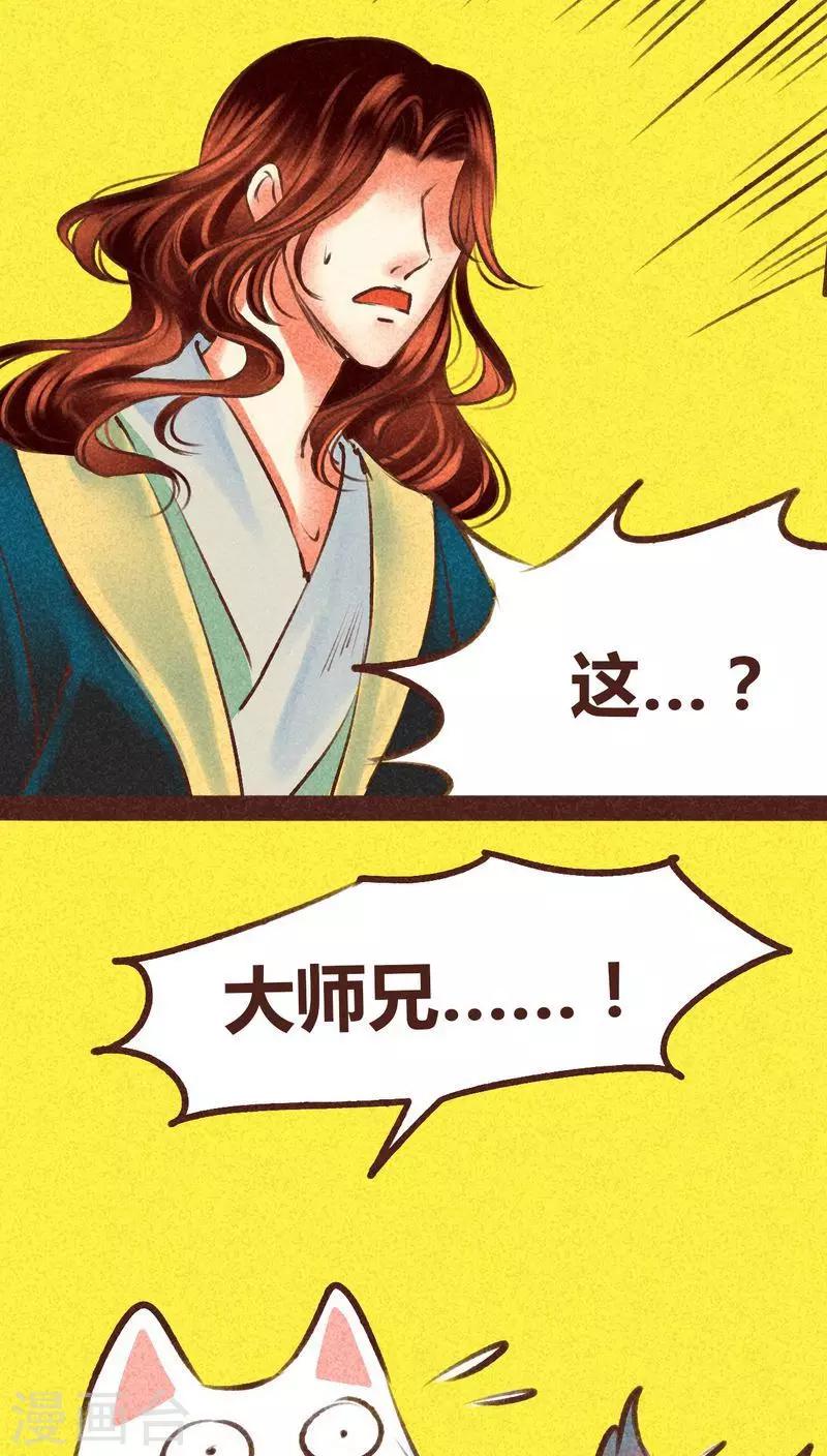 第97话 死闘（上）(1/2)-第98话