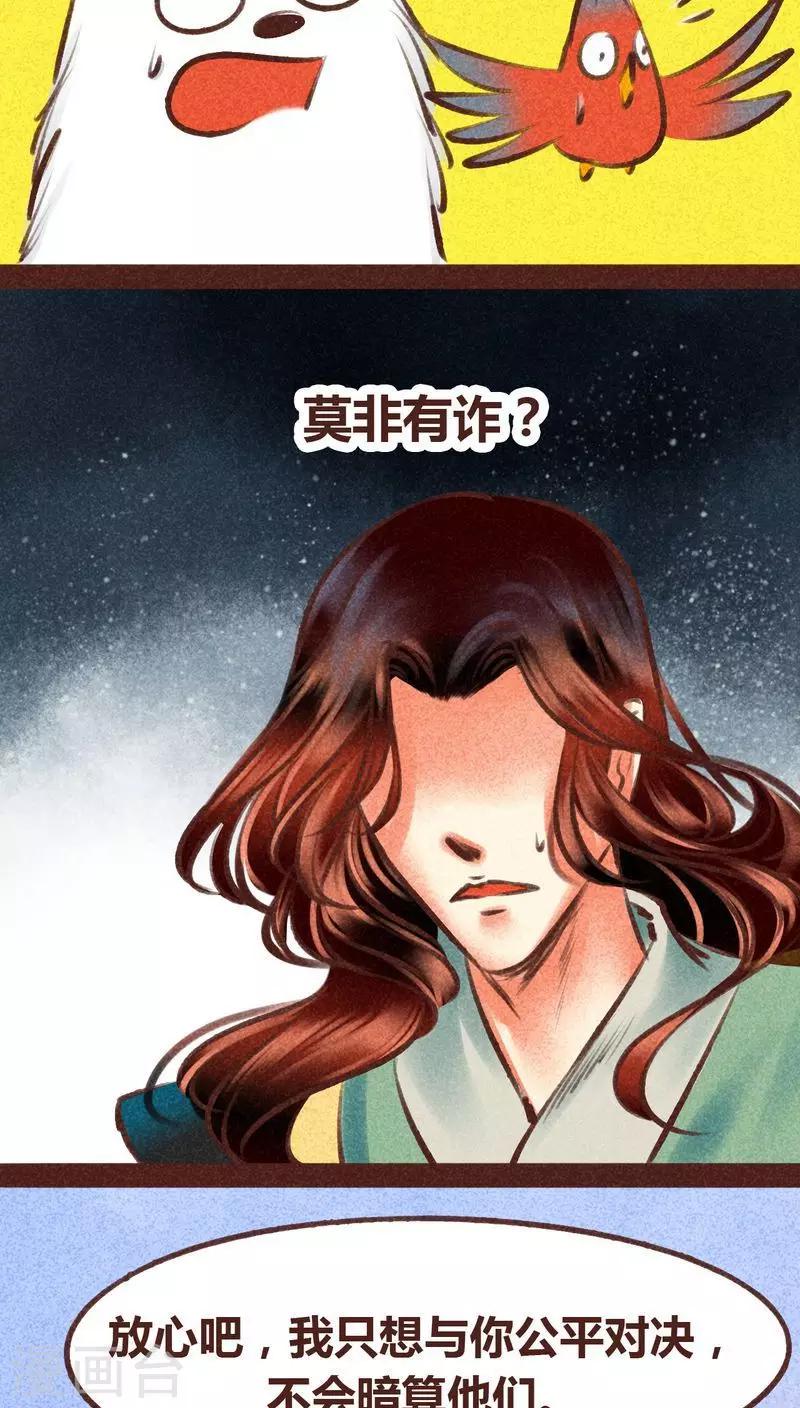 第97话 死闘（上）(1/2)-第98话