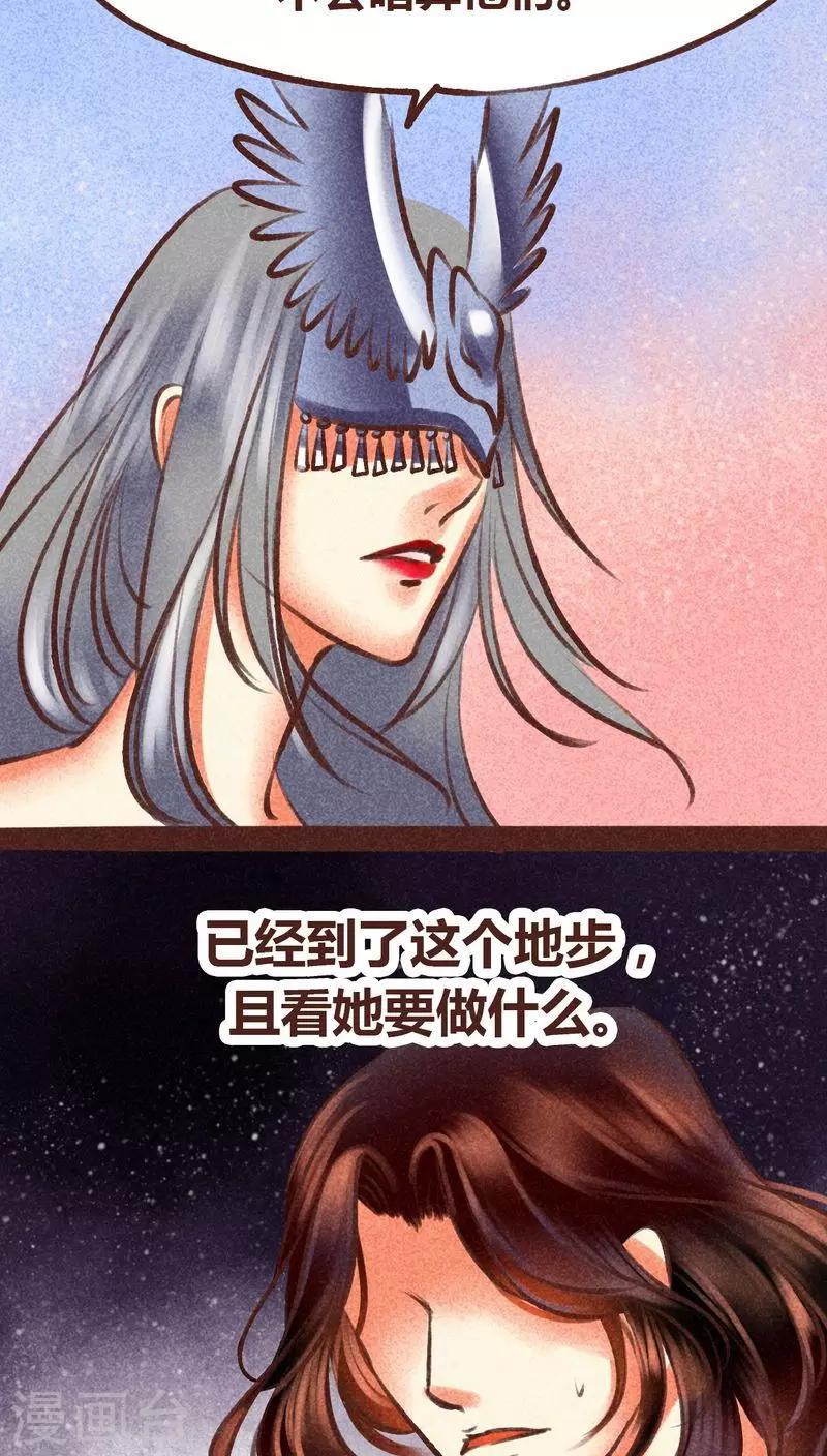 第97话 死闘（上）(1/2)-第98话