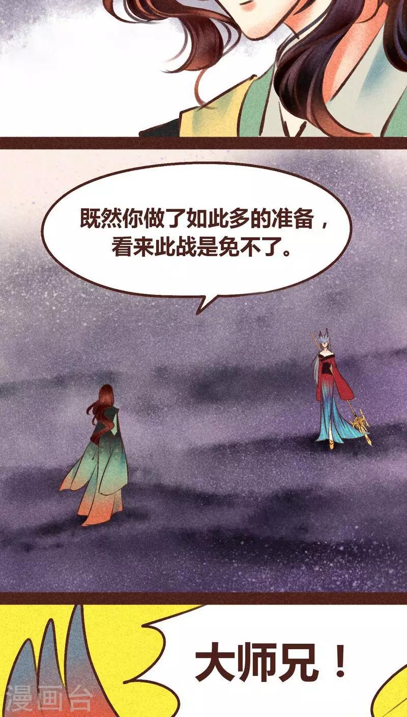 第97话 死闘（上）(1/2)-第98话