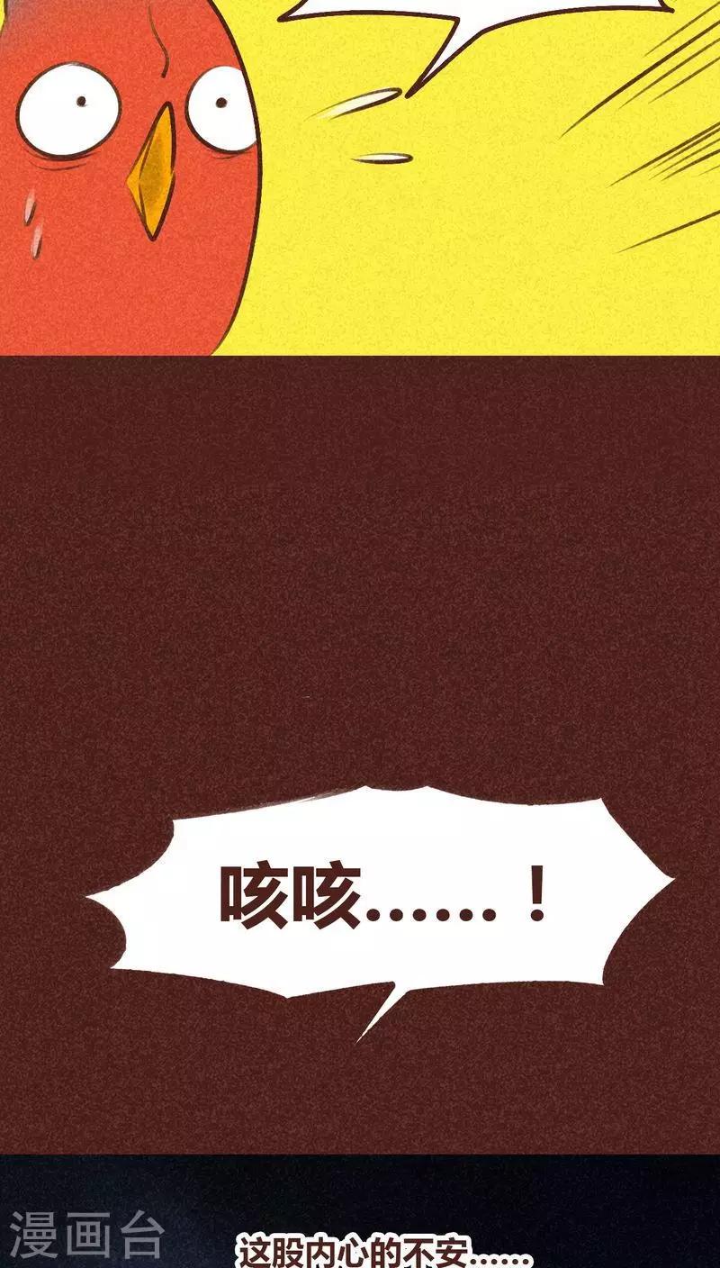 神獸退散 - 第97話 死闘（上）(1/2) - 5