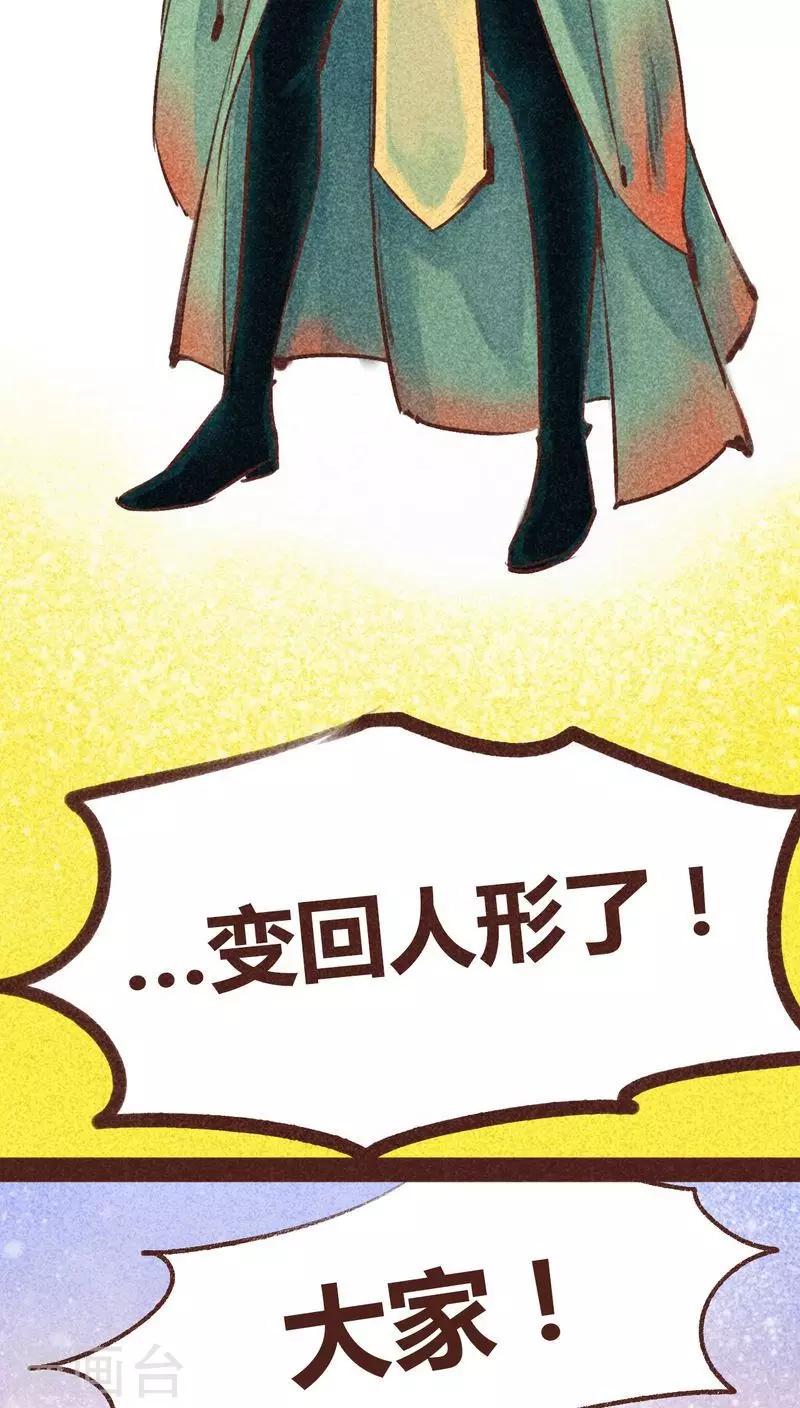 第97话 死闘（上）(1/2)-第98话