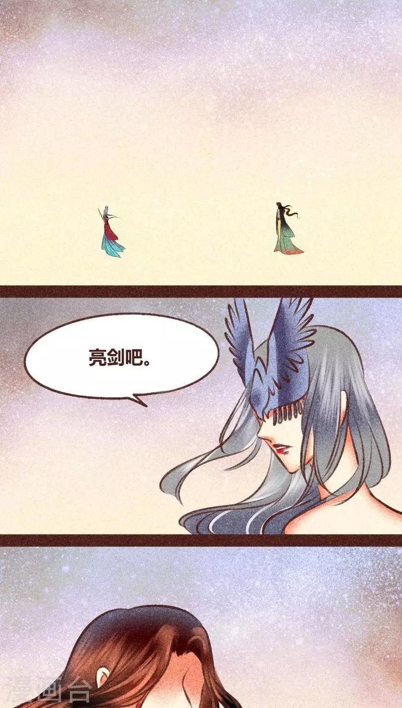 第97话 死闘（上）(1/2)-第98话