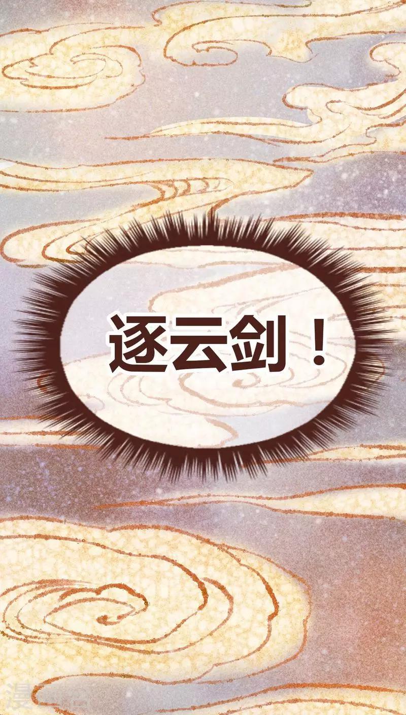 神獸退散 - 第97話 死闘（上）(1/2) - 4