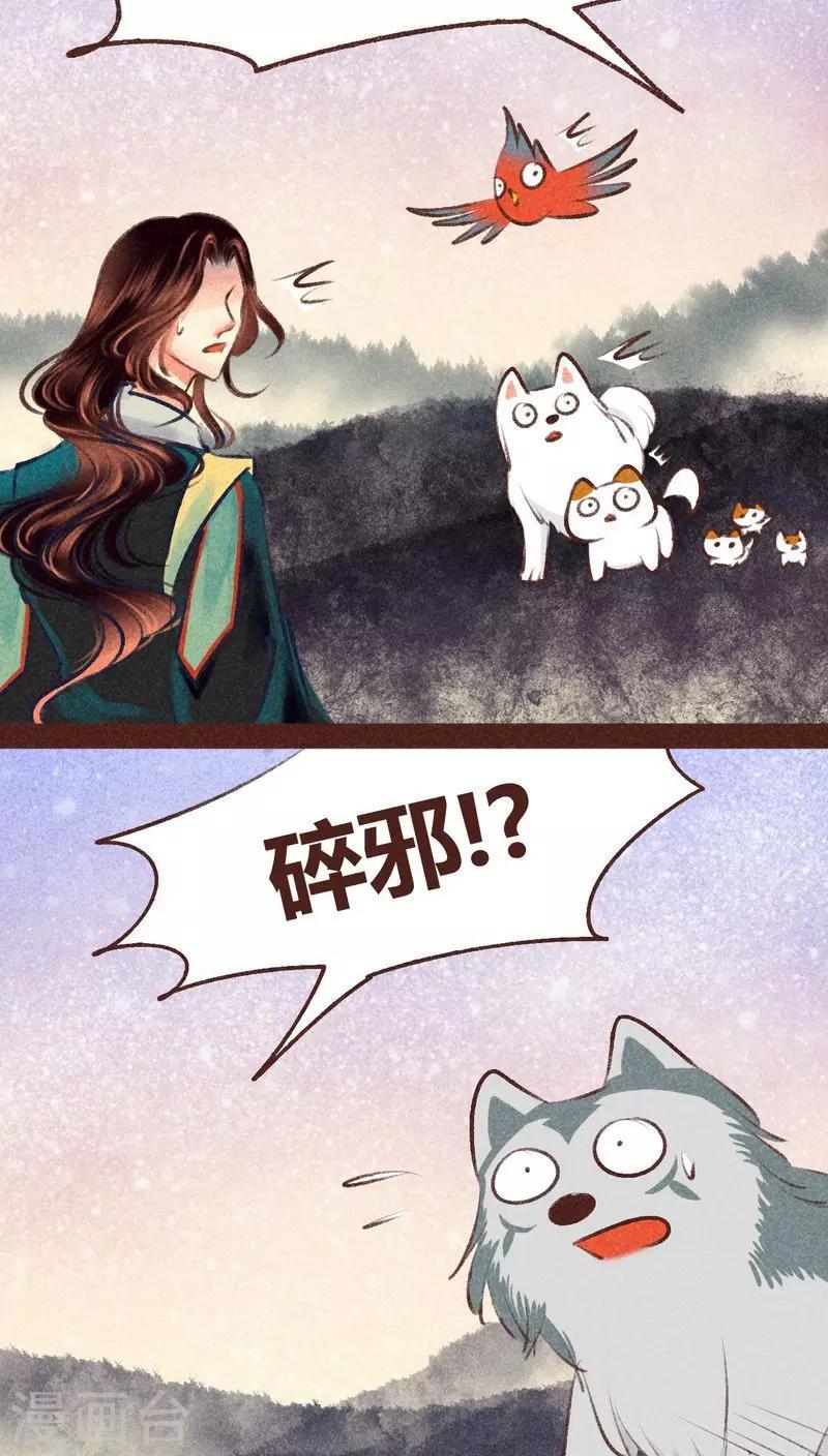 第97话 死闘（上）(1/2)-第98话