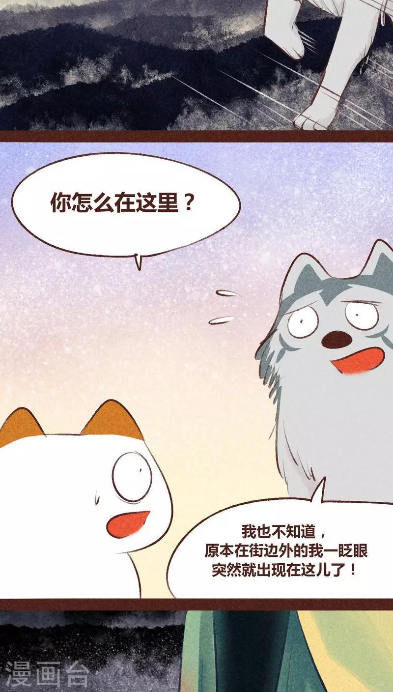 第97话 死闘（上）(1/2)-第98话