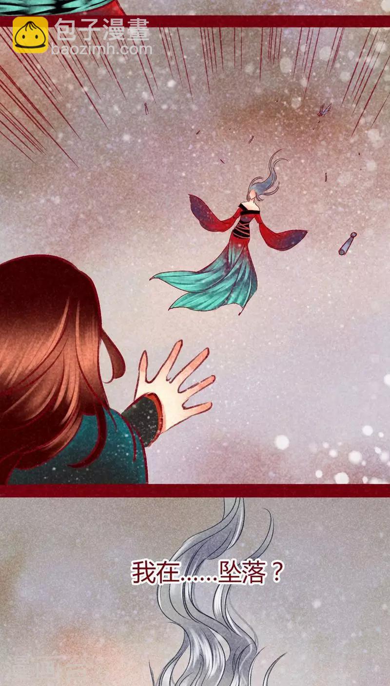 第99话 掠红的一生（上）(1/2)-第100话