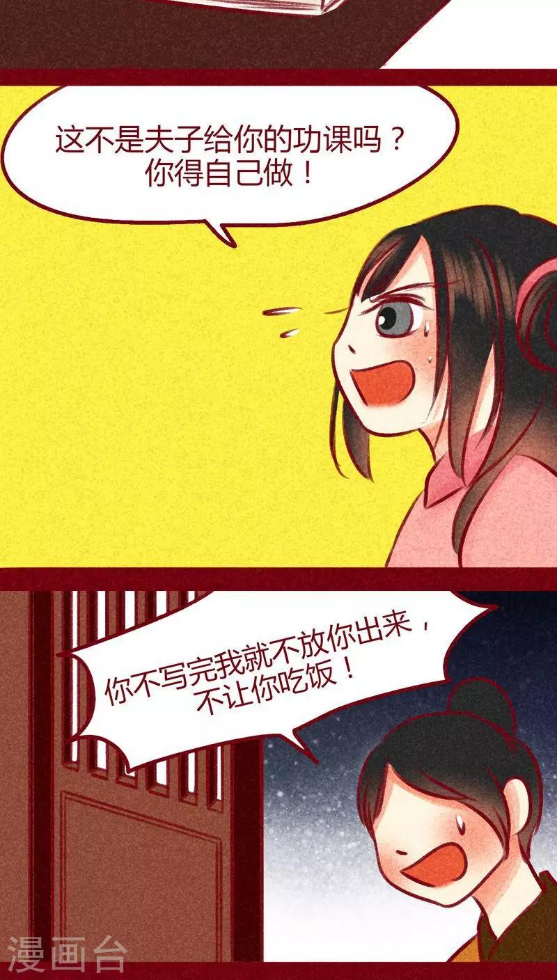 第99话 掠红的一生（上）(1/2)-第100话