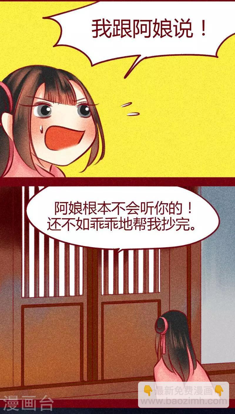 第99话 掠红的一生（上）(1/2)-第100话