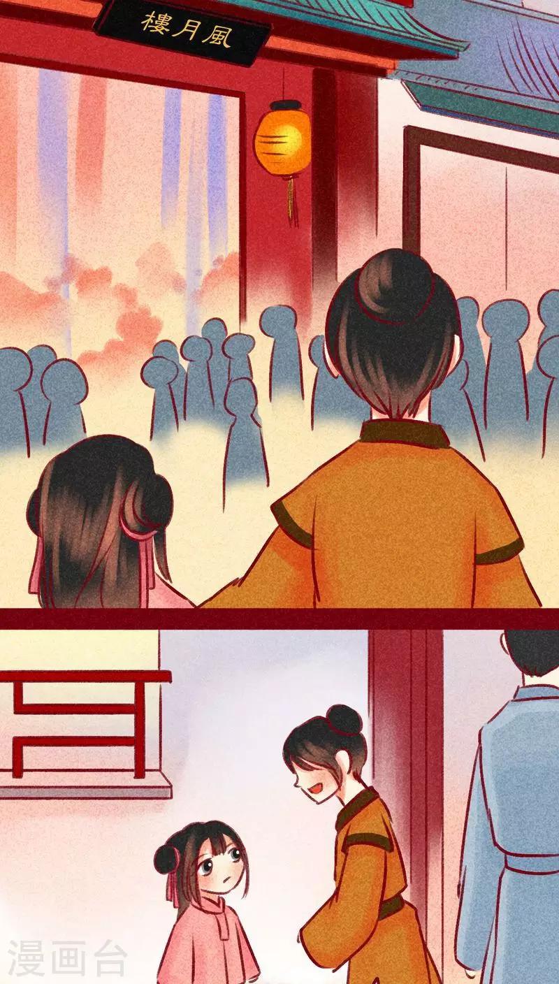 第99话 掠红的一生（上）(1/2)-第100话