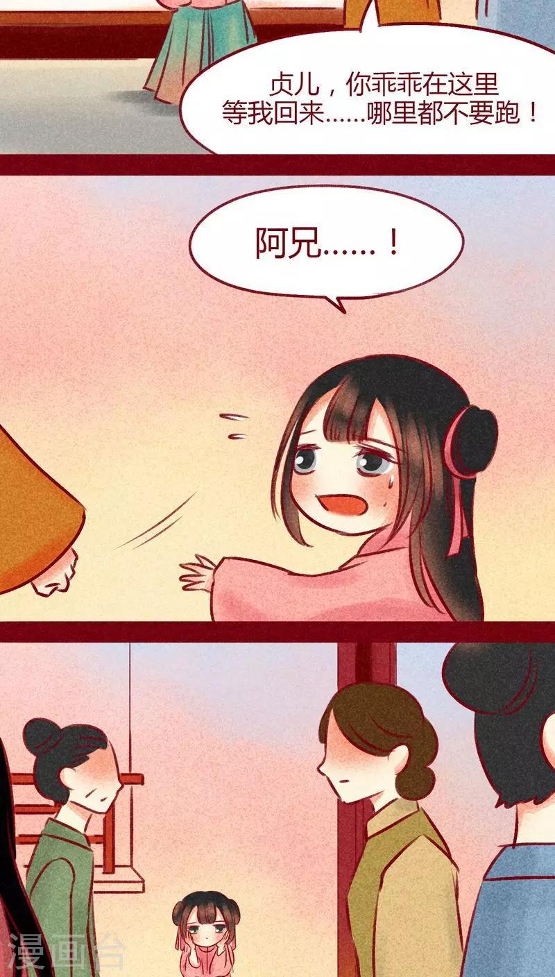 第99话 掠红的一生（上）(1/2)-第100话