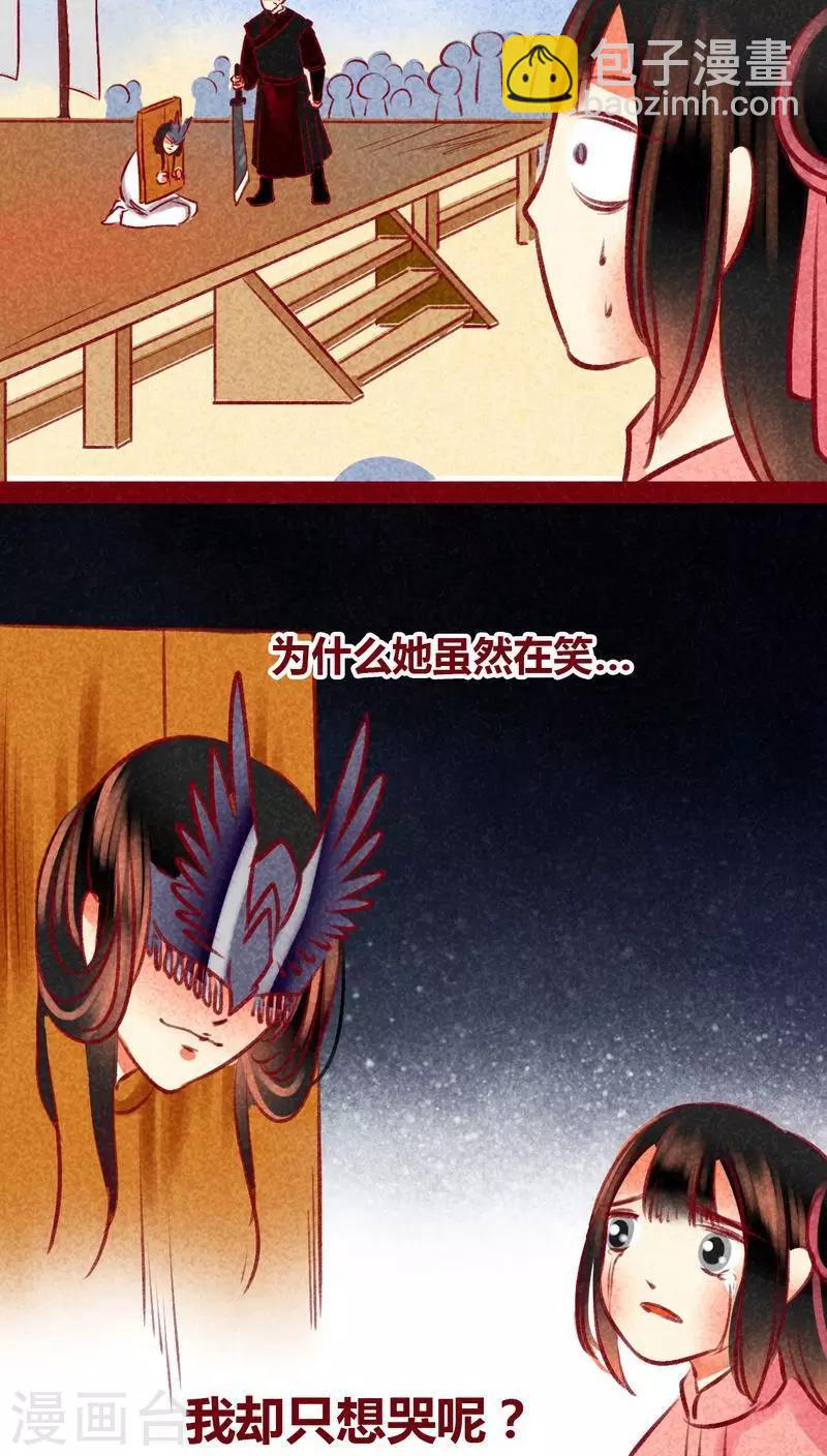 第99话 掠红的一生（上）(1/2)-第100话