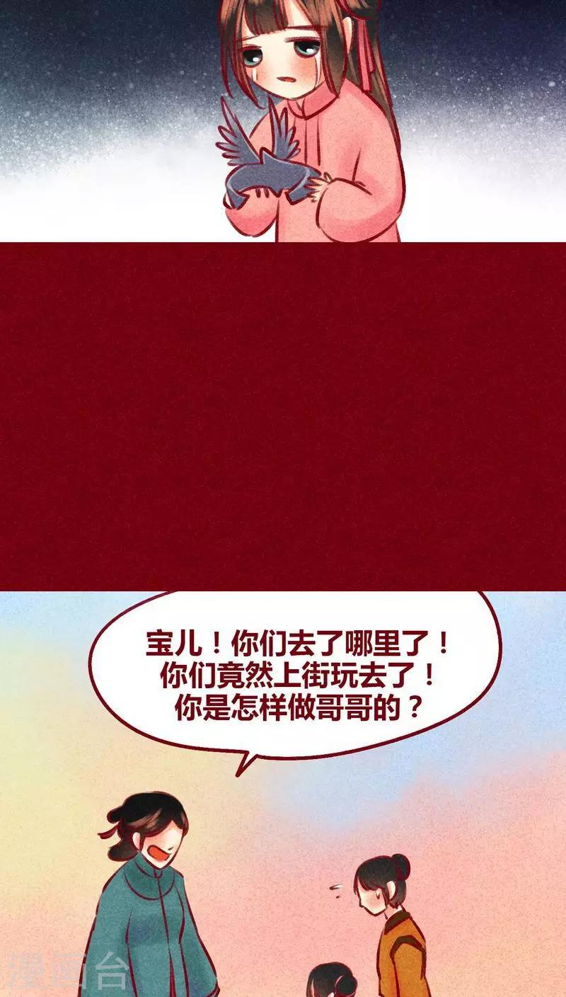 第99话 掠红的一生（上）(1/2)-第100话