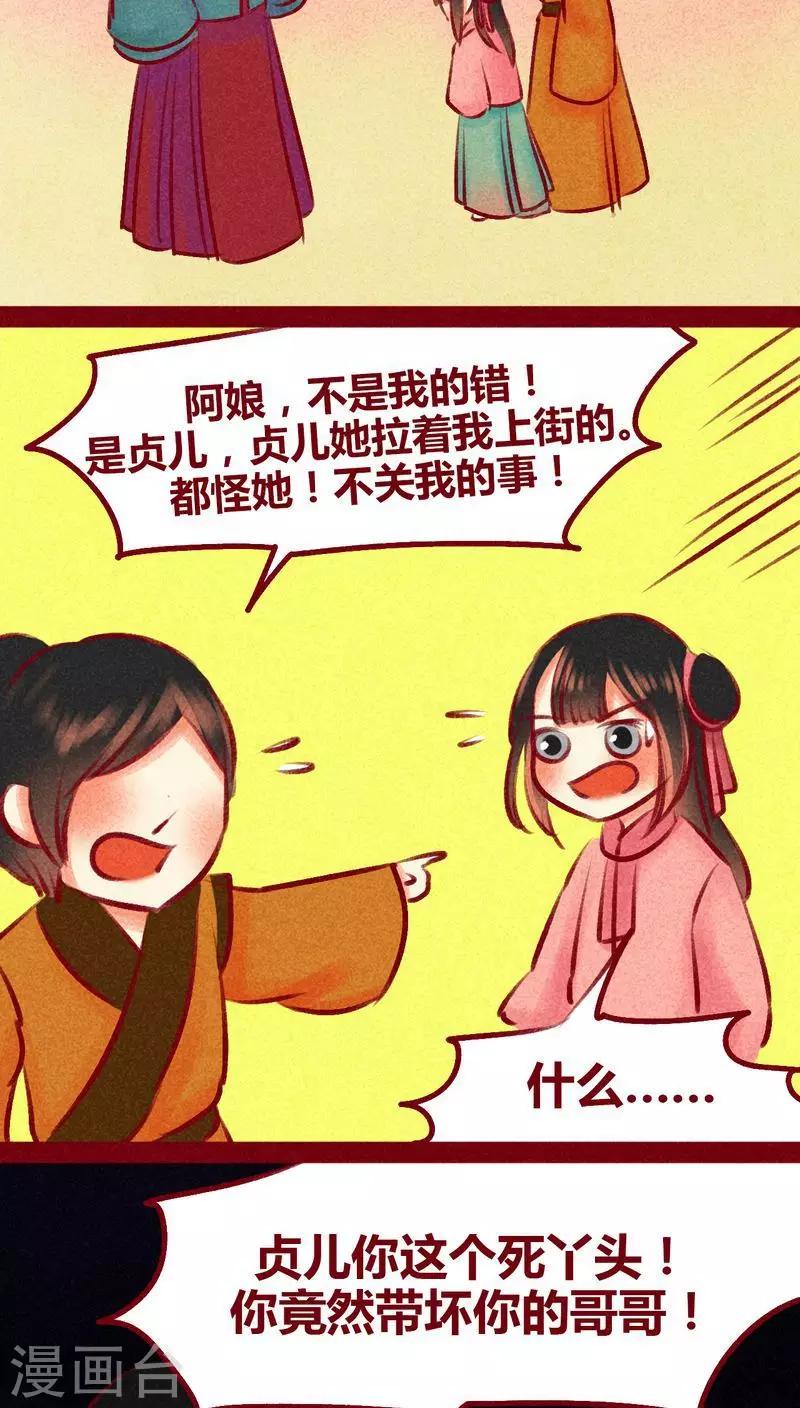 第99话 掠红的一生（上）(1/2)-第100话