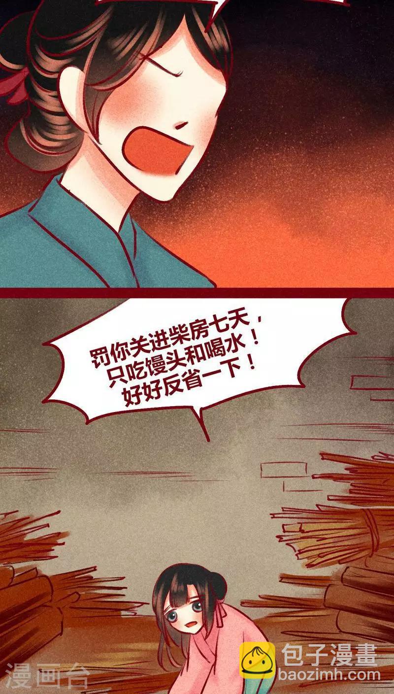 第99话 掠红的一生（上）(1/2)-第100话