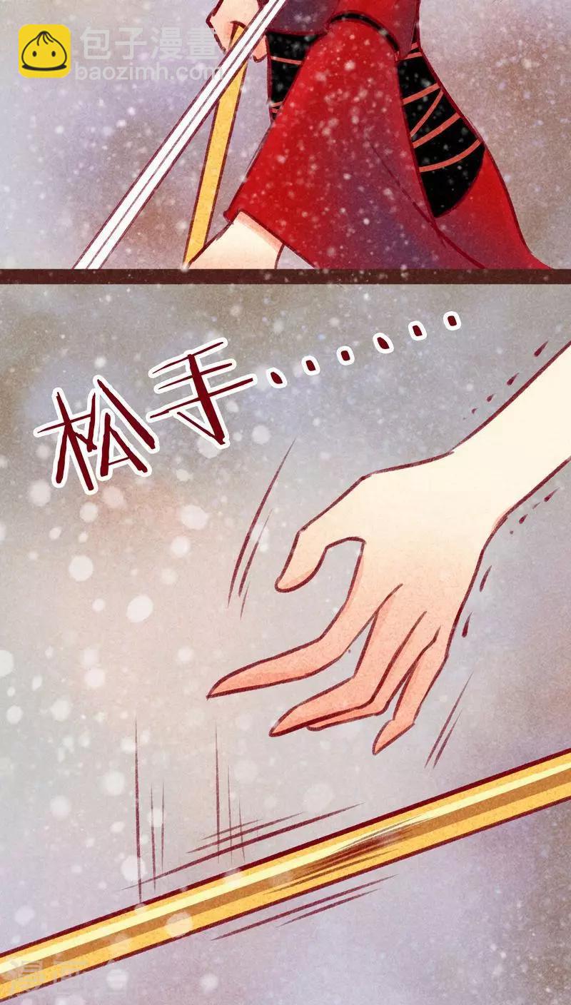 第99话 掠红的一生（上）(1/2)-第100话