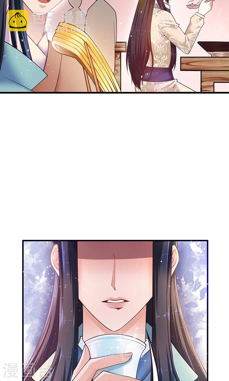 第2话 幸会，太子爷-第2话