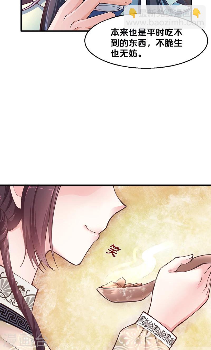 第2话 幸会，太子爷-第2话