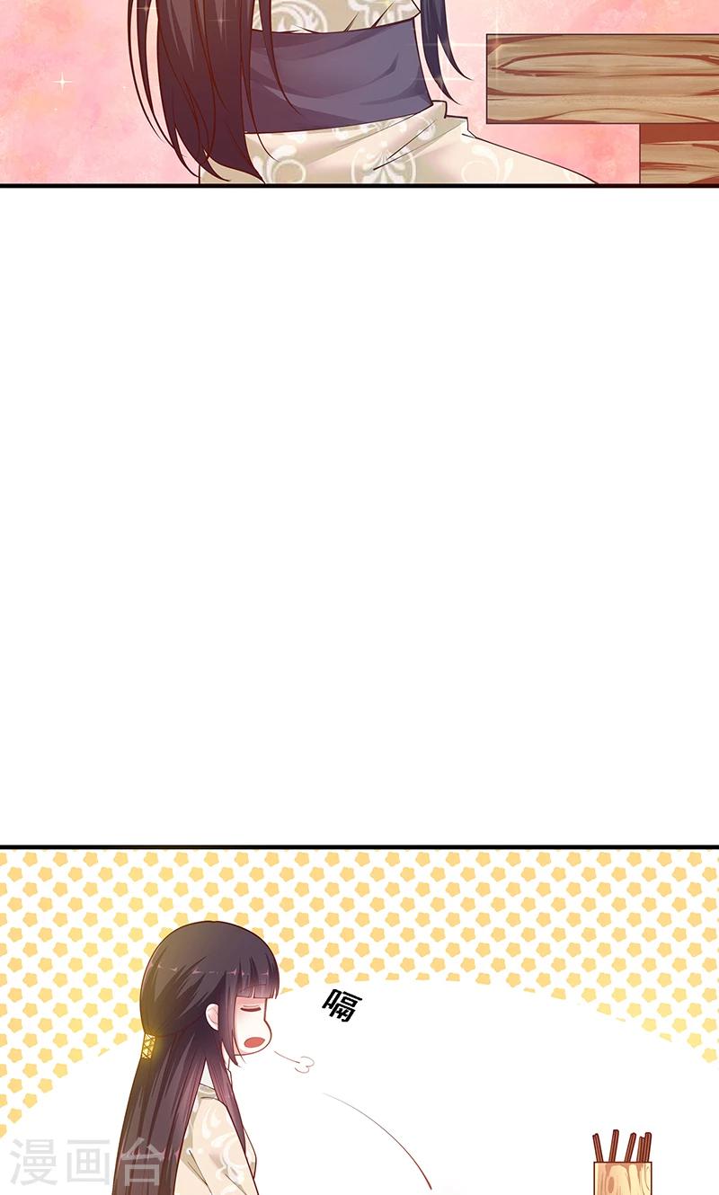 第2话 幸会，太子爷-第2话