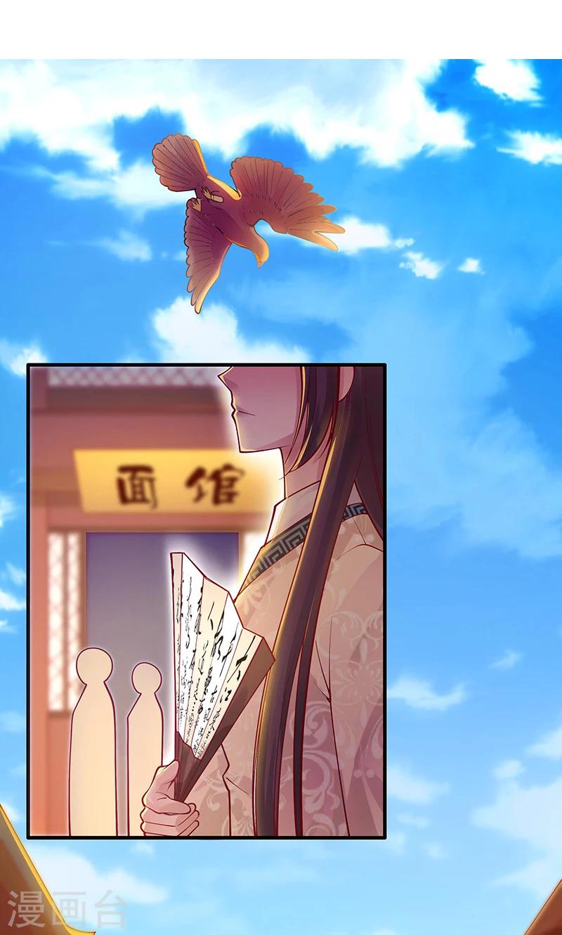 第2话 幸会，太子爷-第2话