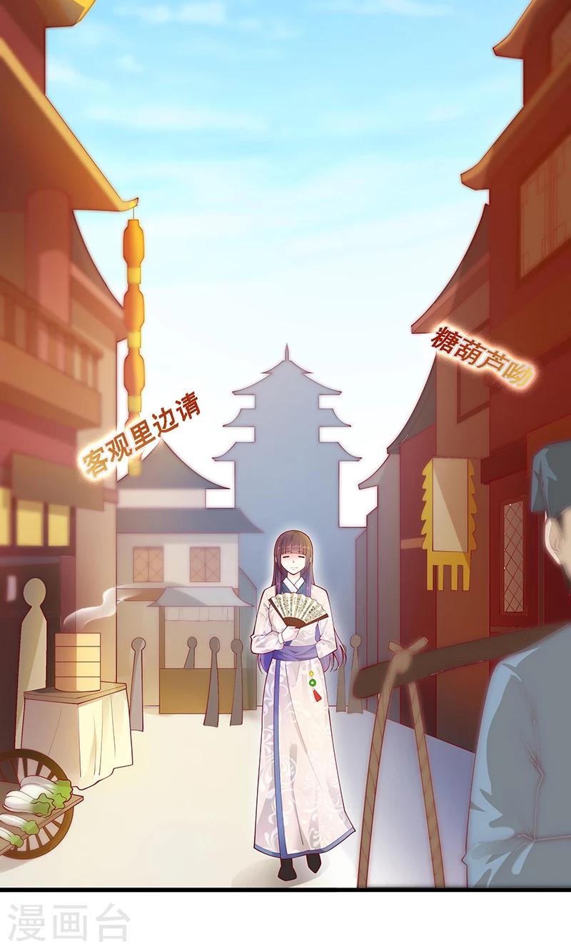 第2话 幸会，太子爷-第2话