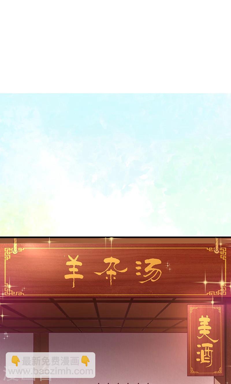 第2话 幸会，太子爷-第2话