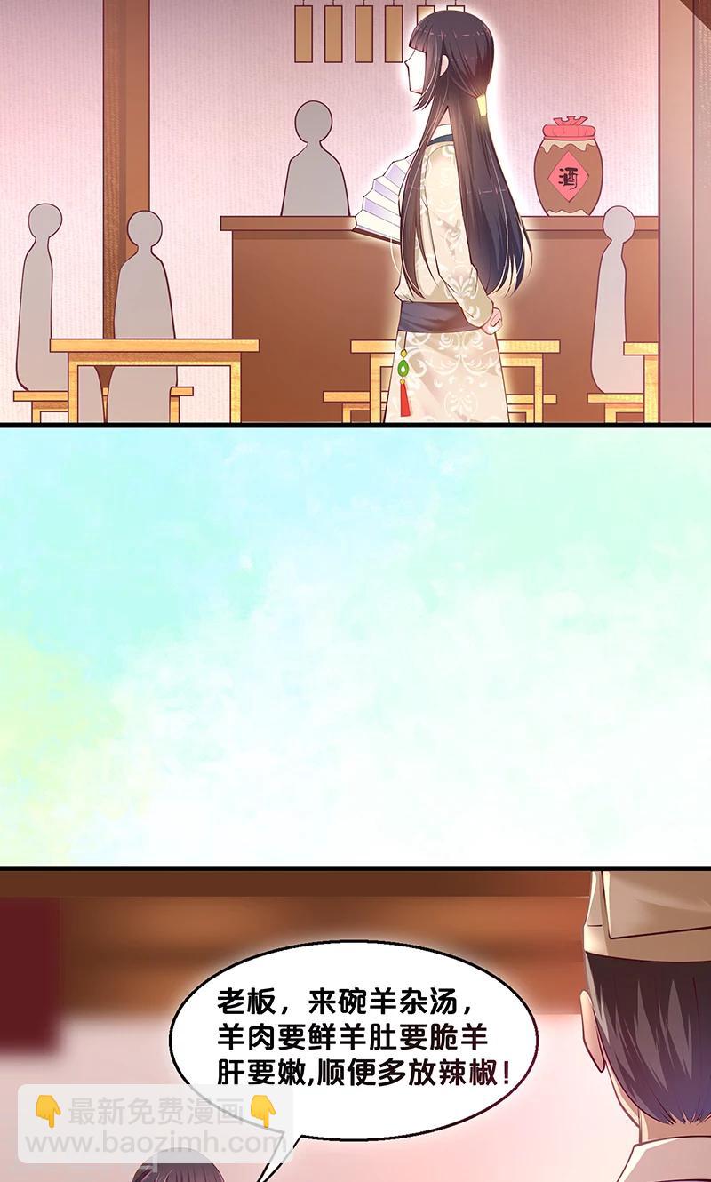 第2话 幸会，太子爷-第2话