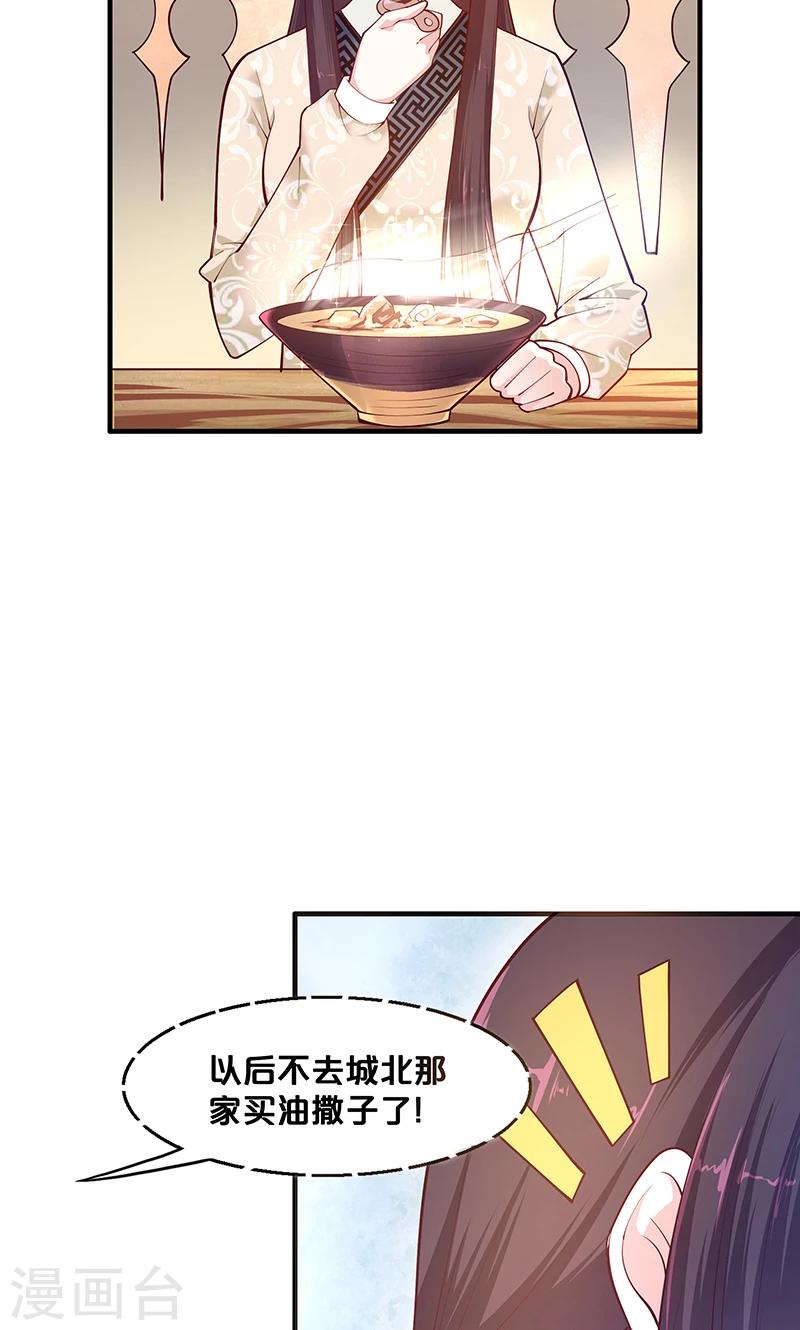 第2话 幸会，太子爷-第2话