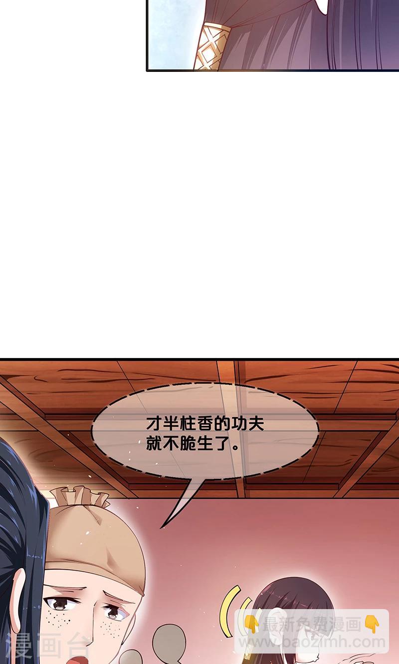 第2话 幸会，太子爷-第2话