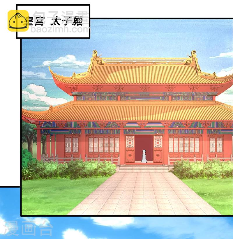 神探太子妃 - 第4話 竟然是你 - 5