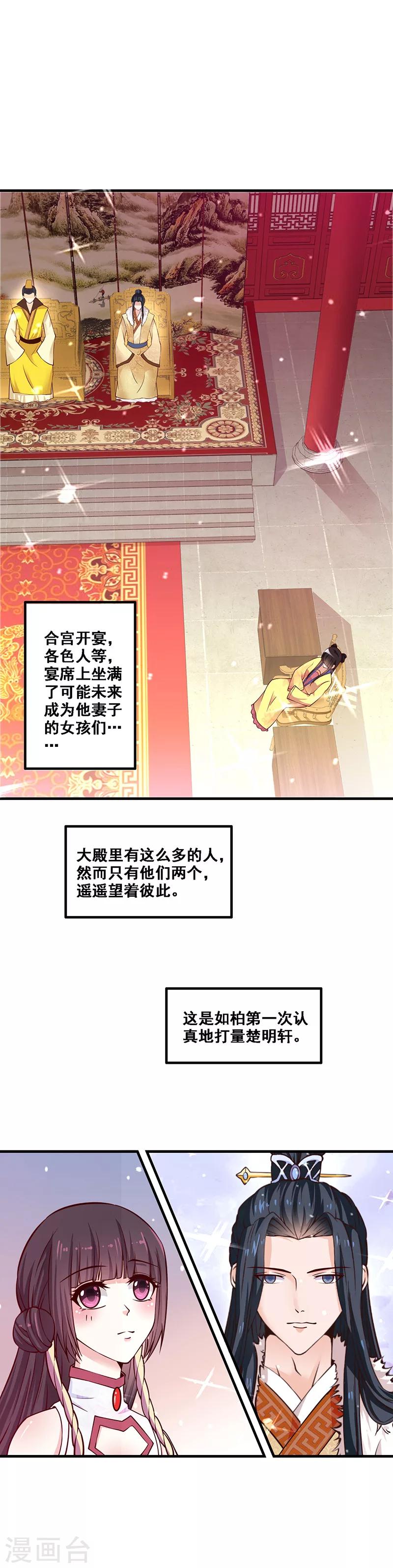 第8话 人类的本能-第8话