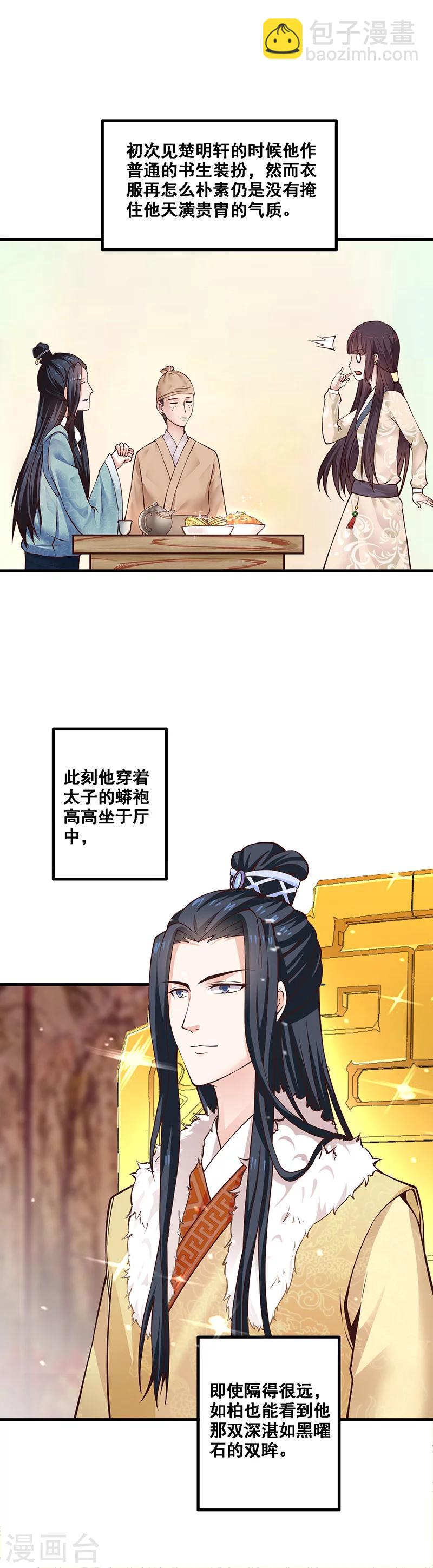 第8话 人类的本能-第8话