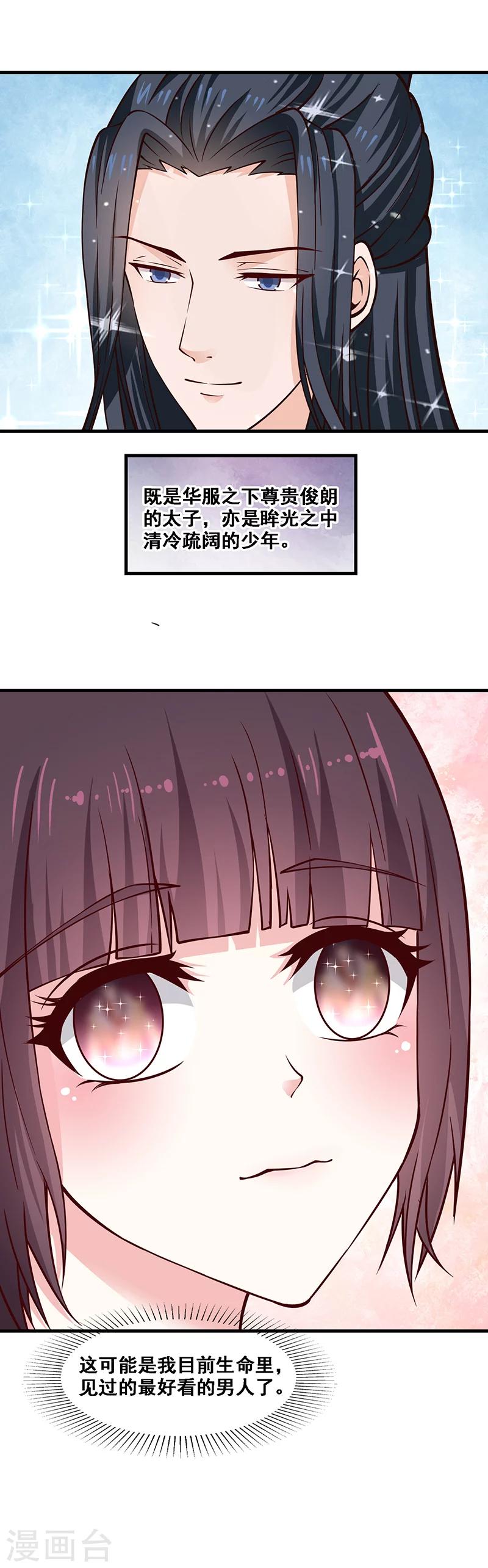 第8话 人类的本能-第8话