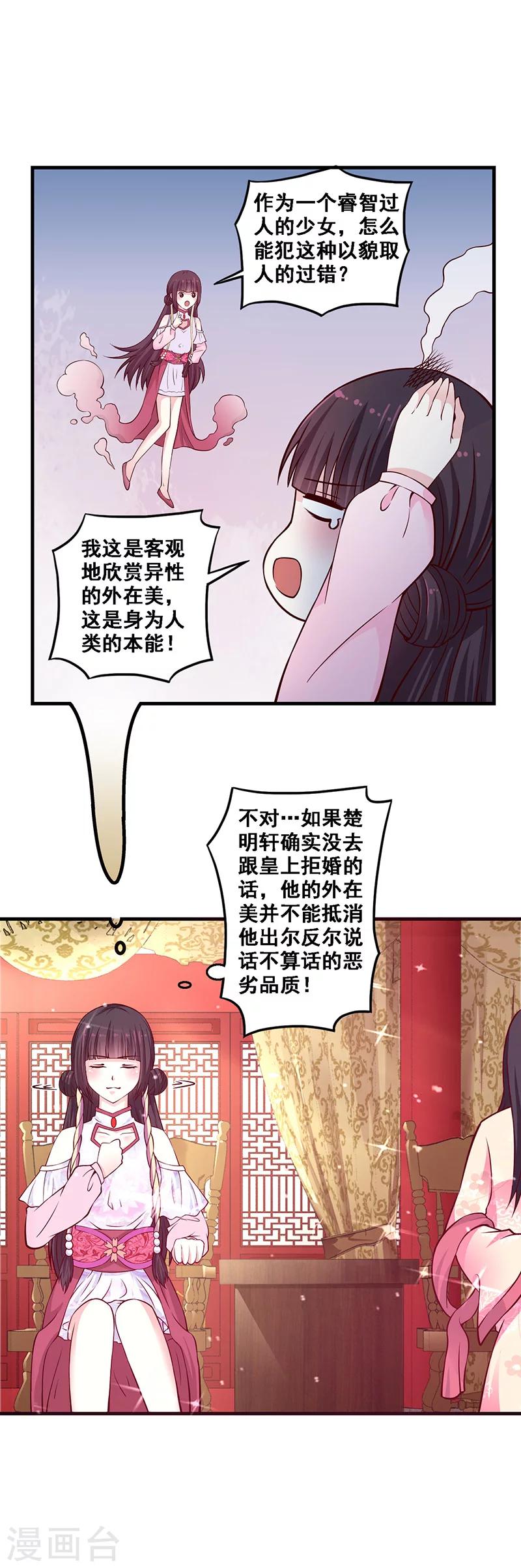 第8话 人类的本能-第8话