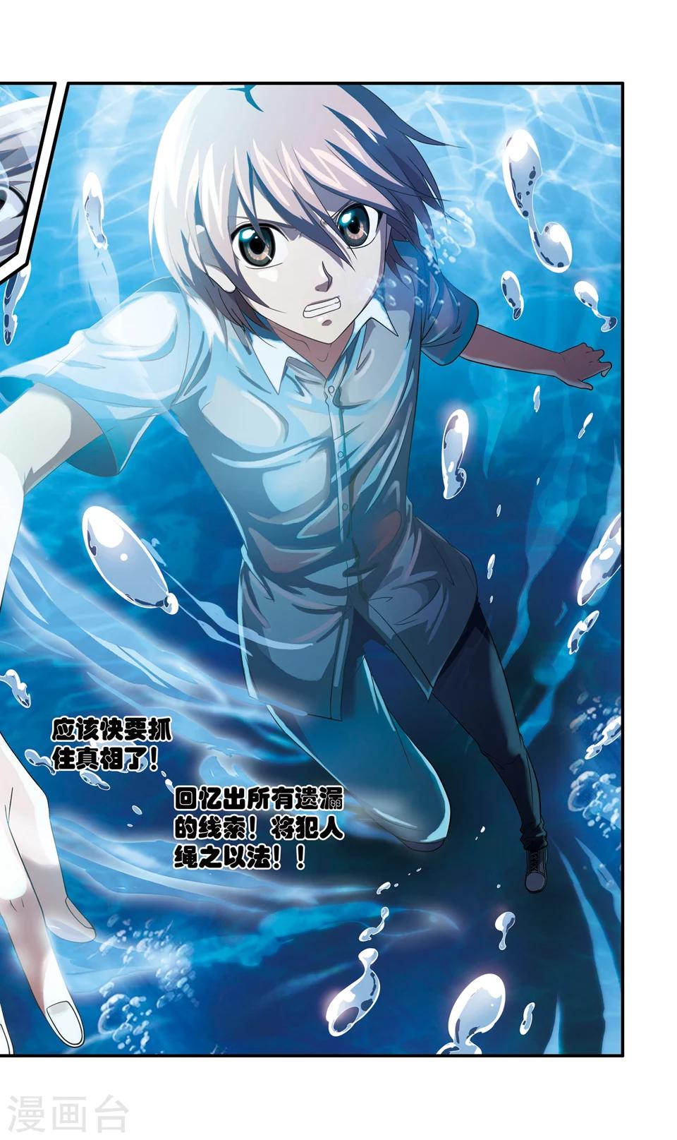 第44话 ABC连环爆炸案(12)-第44话