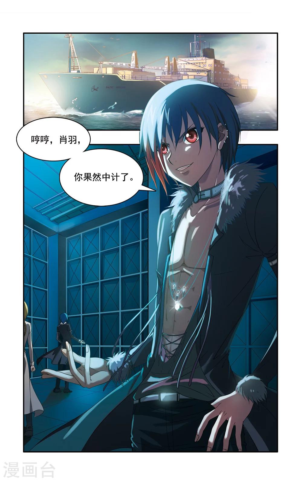 第44话 ABC连环爆炸案(12)-第44话