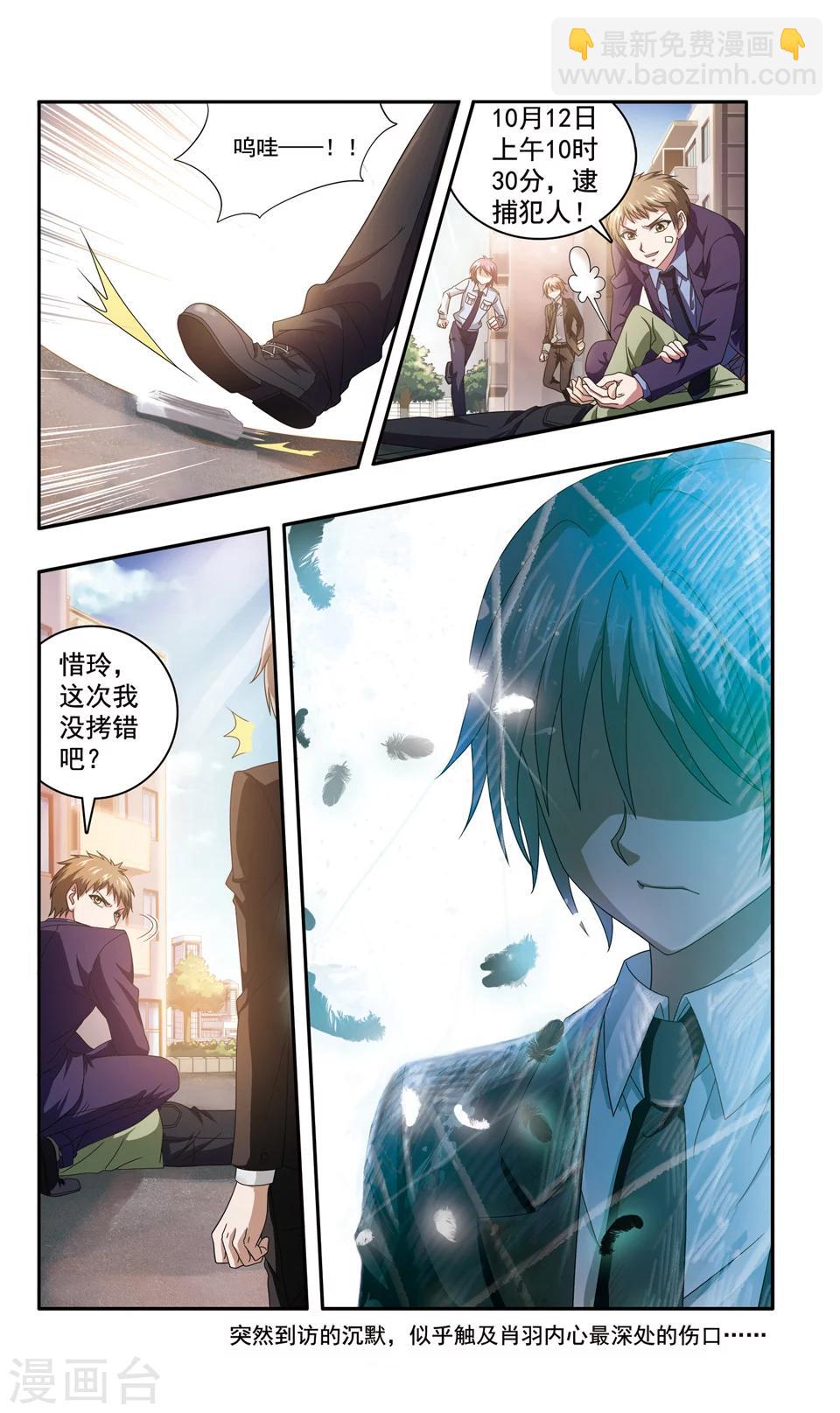 第2话 彭浦小区凶杀案(2)-第2话