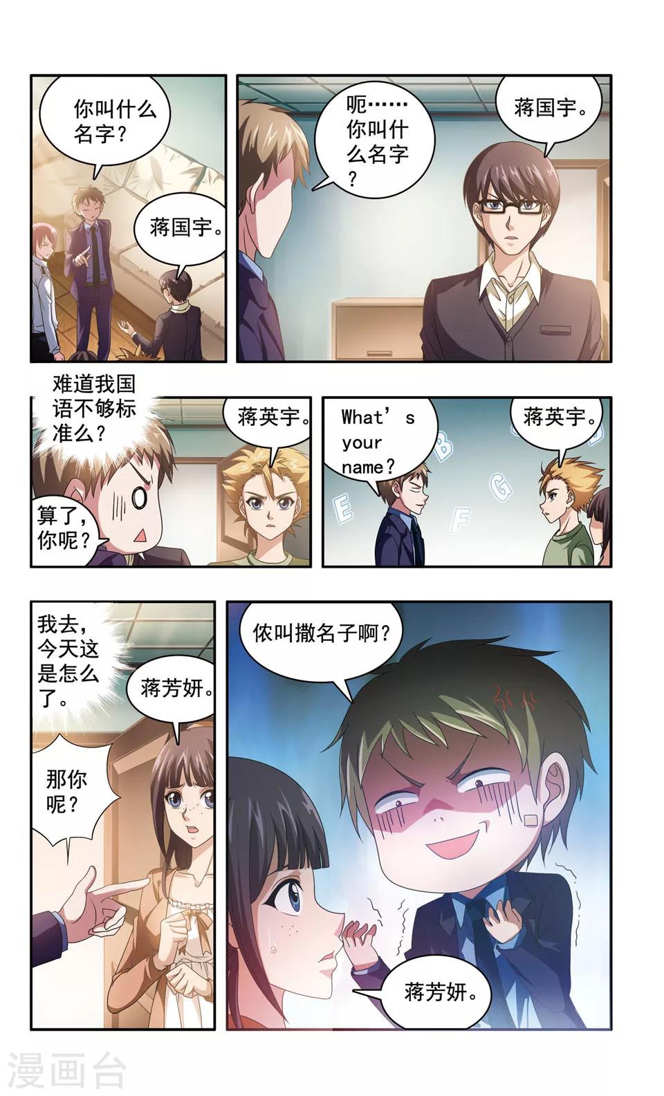 第2话 彭浦小区凶杀案(2)-第2话