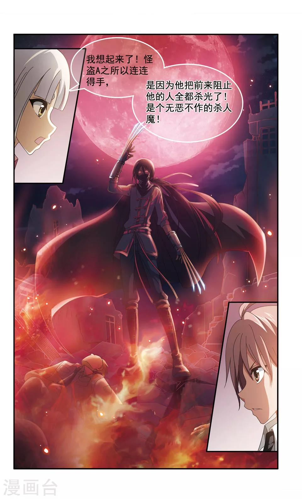 第8话 两个名侦探(2)-第8话