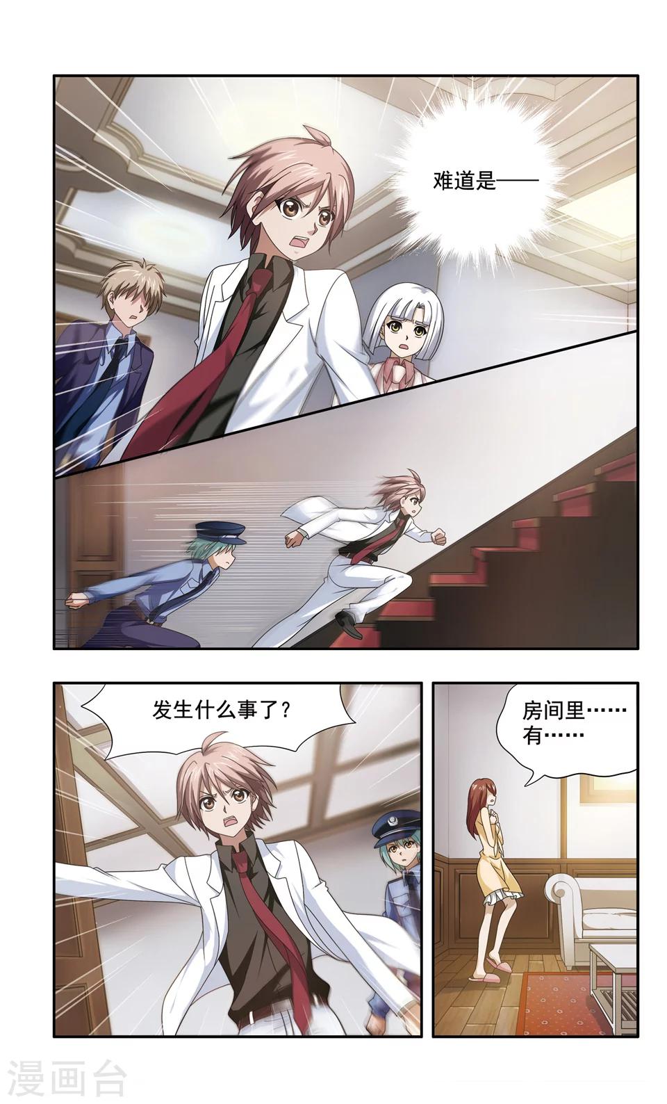 第8话 两个名侦探(2)-第8话