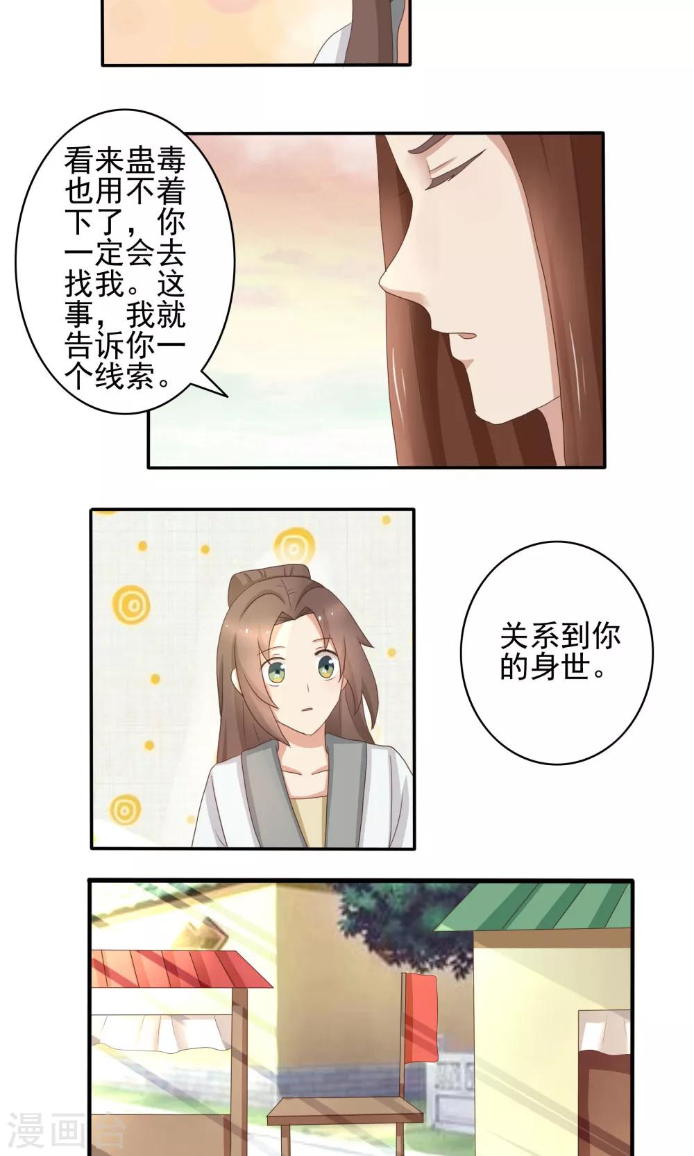 神探狀元花 - 第36話 - 4