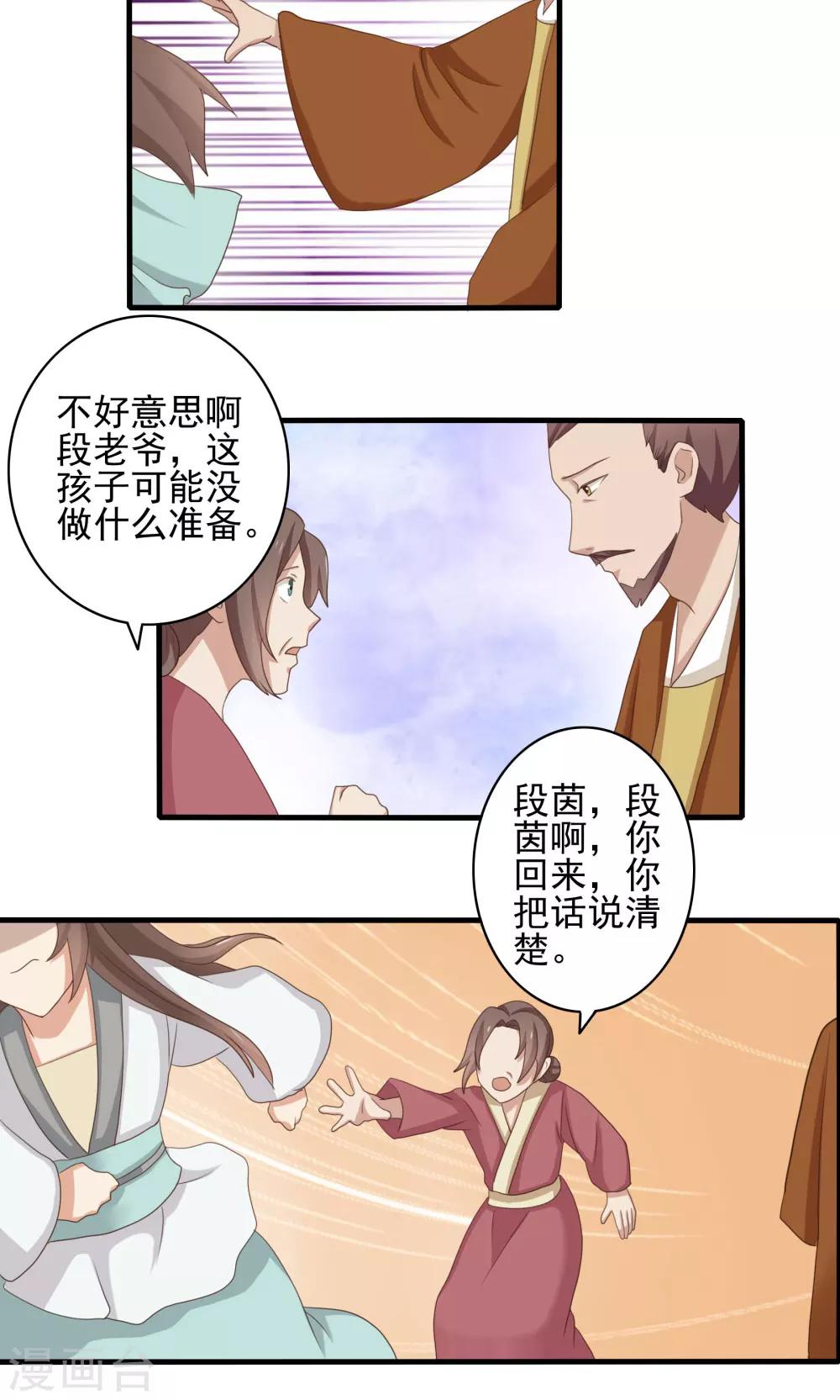 神探狀元花 - 第36話 - 4
