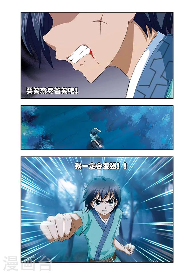 第2话 情敌？-第2话