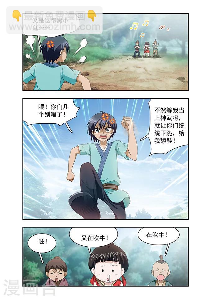 第2话 情敌？-第2话